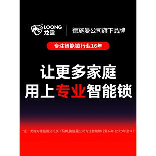 F施德曼下龙霆 基龙霆A6X智能门锁双摄猫眼人脸家用防盗指旗纹锁
