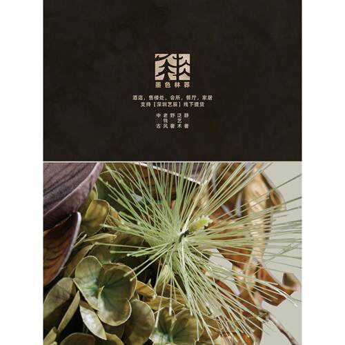 古艺MS006-2术彷真花艺理纹理花艺 样板间样品石屋展示中大心中