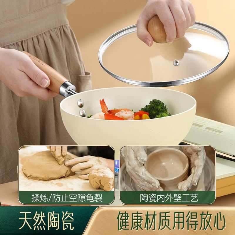 陶瓷炒锅人用一不沾锅家用燃气小电炉通用婴儿辅食轻磁便炒锅