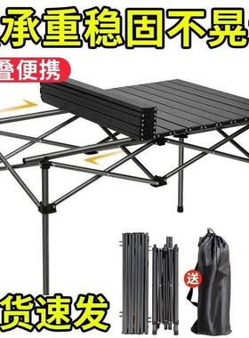 营折叠椅户外野折叠便桌烧烤桌露桌KPO营桌子携套装户外椅