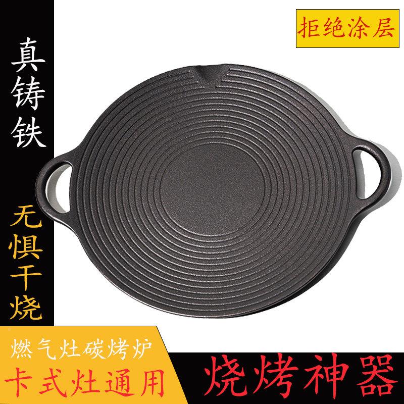 韩户外铁烤肉盘铸凹面烤盘烧烤盘电炉燃气磁灶无涂式层ZDC不粘煎