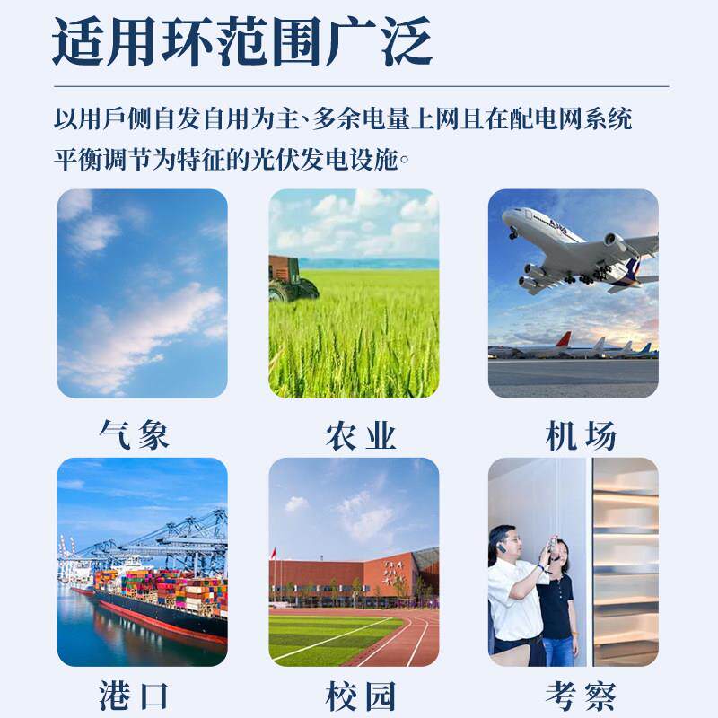 小光伏系象站太阳总辐射型气温湿度综合气象仪光伏发电环境监测统