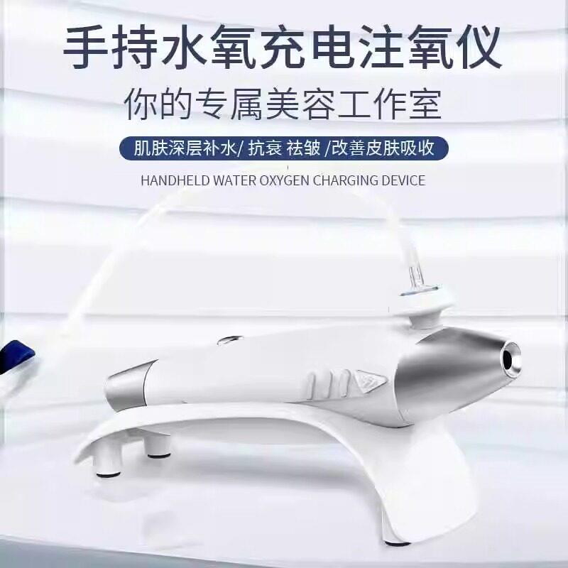 肌仪肤小吊仪器米注氧仪高压保湿水瓶光面部皮肤管理美纳容院专用