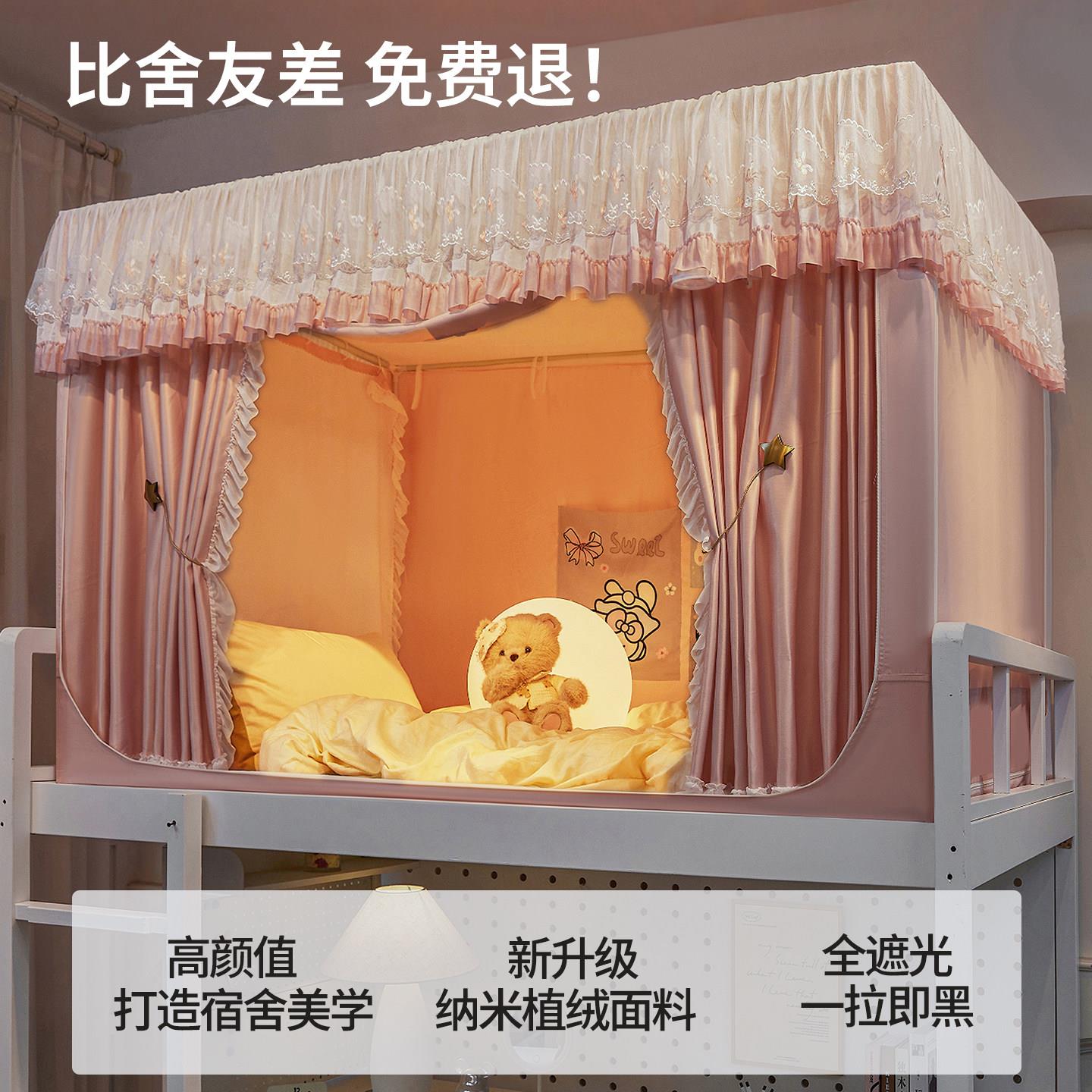 强0遮光蚊帐学生宿舍ZWAMEJXS式单人床帘全包一体226新款安装上下