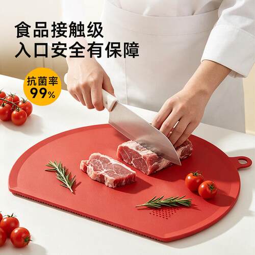 TPU抗可厚菌菜板用食品级加砧板切水果辅食双面弯曲HGJ-CB半圆形