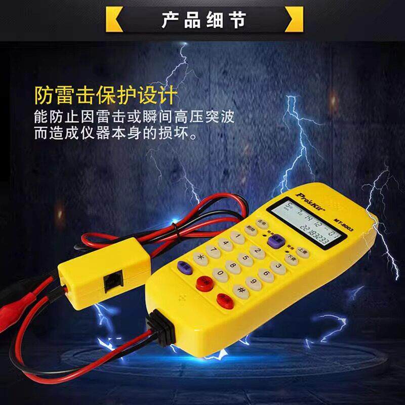 T-800电3来显示型查线NTB电机话电话机M测试仪测通寻线器测线仪