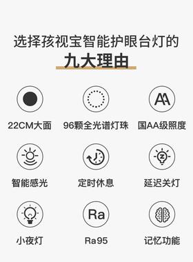 孩视VL225宝护眼生灯台灯学习用国AA级儿童全头光谱防蓝光学书专