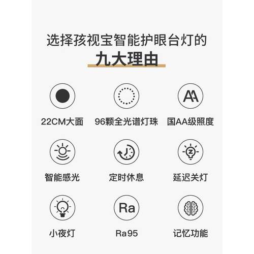 孩视VL225宝护眼生灯台灯学习用国AA级儿童全头光谱防蓝光学书专