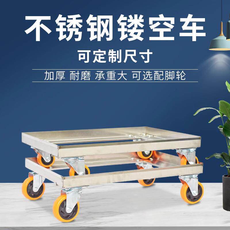 不锈拉钢镂空车乌龟车搬拖车推车拉货012车便携板运手平车车间周