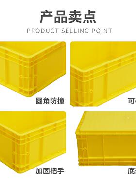 *富立卡黄色060400*175周转箱塑料加厚富立卡物流箱E长方形工业U