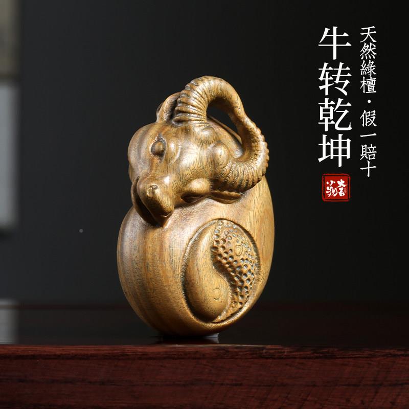 绿檀木雕礼刻LT-NZQK摆件手把件牛转小干生坤肖牛可爱牛挂件手里图片