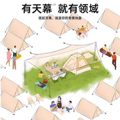路户林客胶防晒天幕帐篷外遮阳棚0511防雨露风营装备野营黑野餐桌