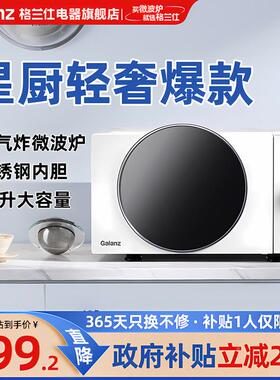 政府补波贴兰烤仕微炉家用电格箱新D90F25MS款微烤炸All25L变频平