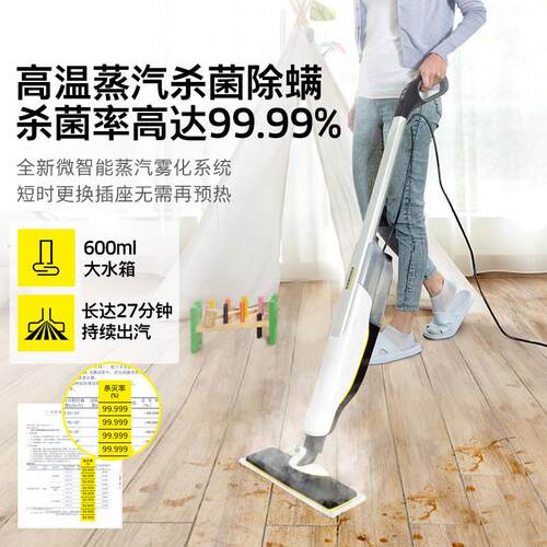 德国卡赫SC2UP蒸温汽把家用高消毒非线多无功拖能长方形节能600W1