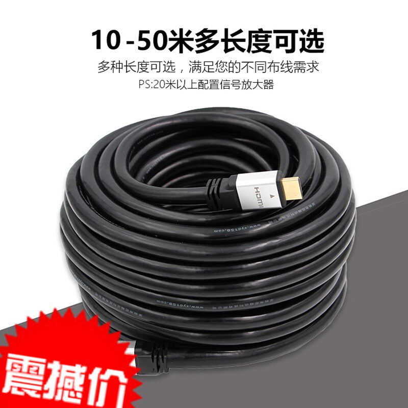 hdmi线10米投影仪20米显示器15米hdni高清线4k连接延长加长线电视
