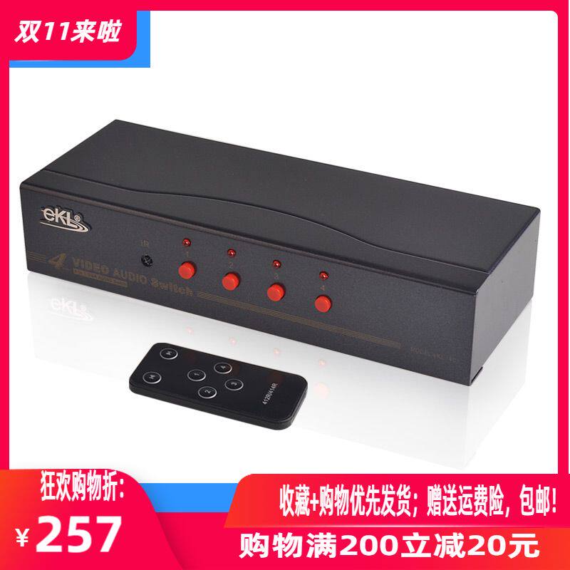 eKL-401A vga切换器4进1出四进一出音频遥控显示共享器电脑视频器