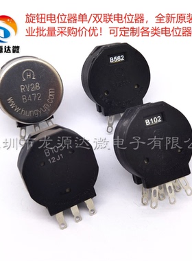 电位器 RV/RVS28P/GP-B102/103/104/333/222/223/105/472/502/224