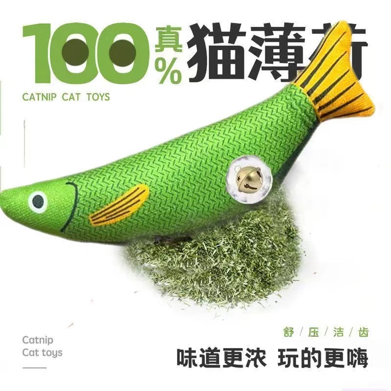 速发猫彷玩具鱼爪真薄荷磨牙磨咪耐咬幼猫自嗨解闷神器逗猫棒猫用