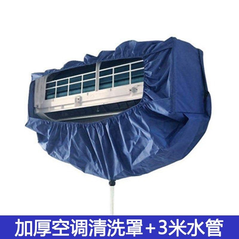 速发空调清洗罩防水罩挂式内外机清洁空调用加具接水袋专罩工厚套