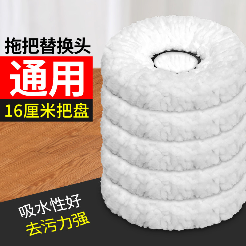 速发旋转拖把头通用加墩拖杆厚布头家用圆拖把头配件替洗头免手换
