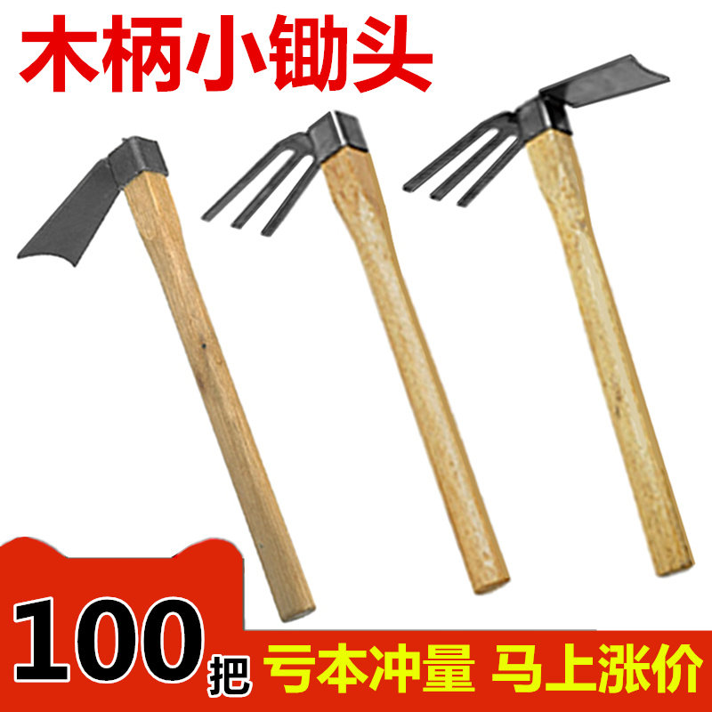 速发小锄头耙种两用挖土开荒户外松土除草神器种菜用花农子园艺工