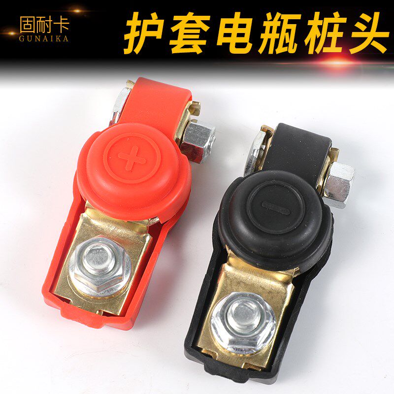 速发汽车电瓶桩头电瓶接头卡子护接款蓄夹线柱头电瓶套头正负