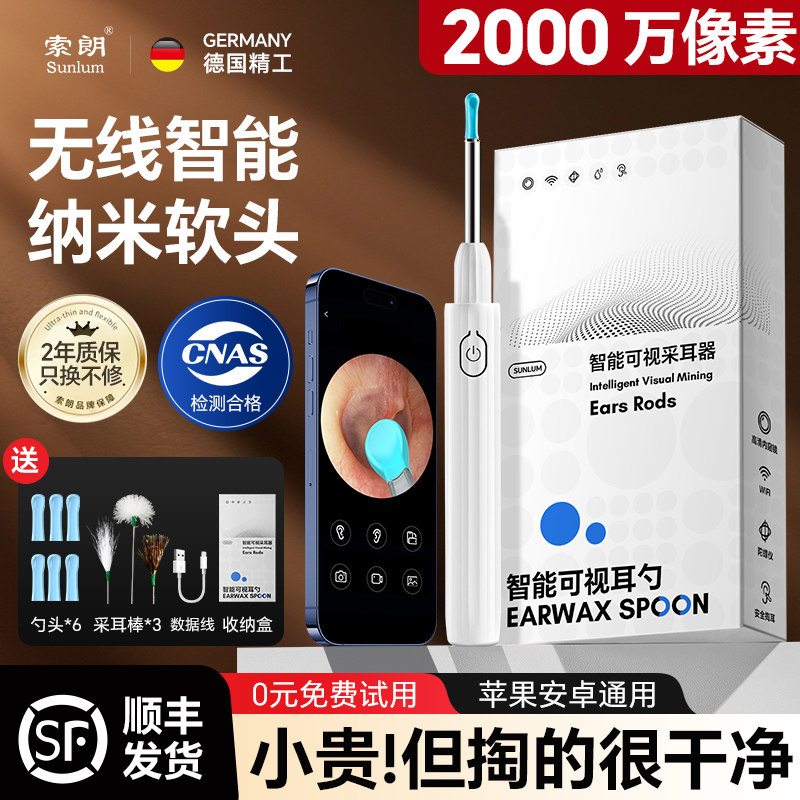 速发可视挖耳勺掏器采耳工具高清朵朵内窥镜儿童掏掏耳照明耳耳勺