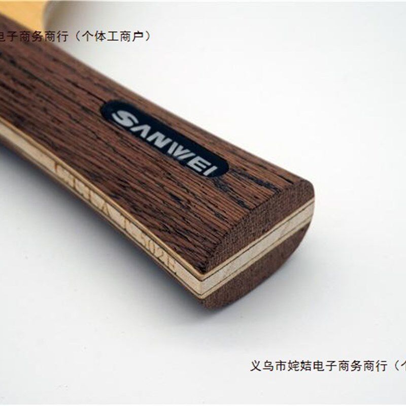 速发乒乓底板球拍球三维sawei纯木儿童502碳练训素e青少年蝴包邮