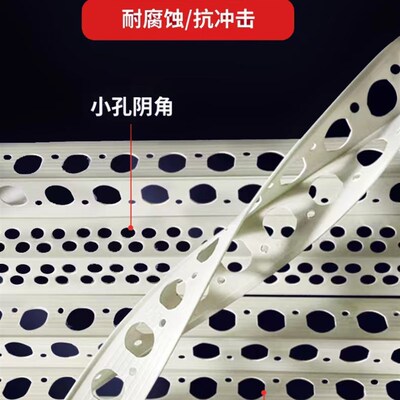 速发阴角护条PV塑角线条角线角条刮腻子C料护墙角收边条2.4米根