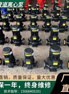 速发IS热立式管道离泵泵80V卧式增压心冷G水循环泵锅炉耐高温管道