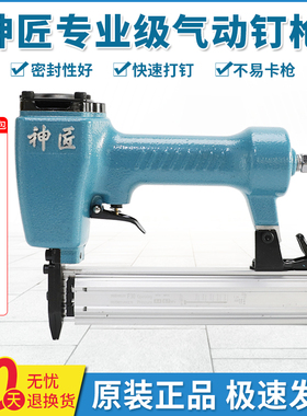 速发钉枪气动钉枪码钉枪F/直钉枪/T5S/0T64钢钉枪4220101蚊钉