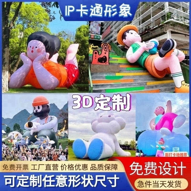 速发巨型蛋糕冰日充气生淇淋气装舞台活动发光美陈模饰道具