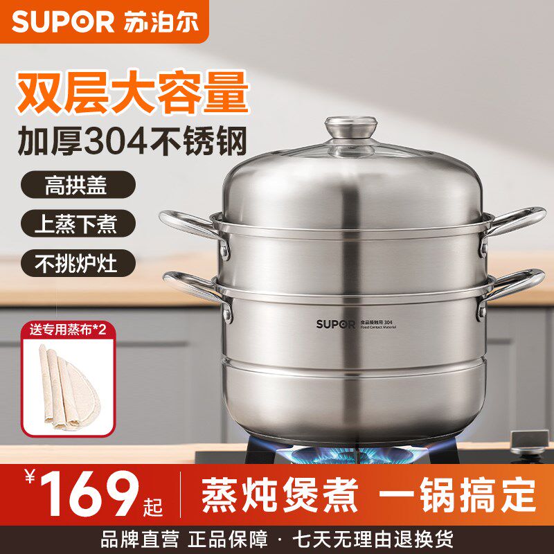 速发蒸锅加用家通04不锈钢多层大蒸屉蒸笼包子馒头电磁炉厚用