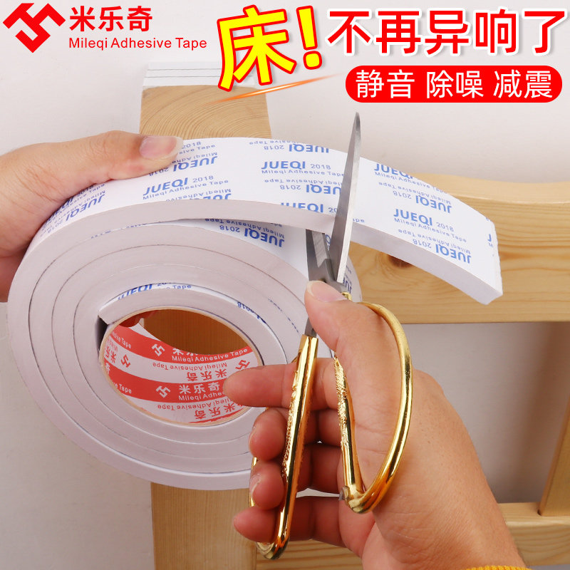 速发床头固定防摇晃靠墙减震垫静音贴条响撞垫咯木板防床贴吱防神