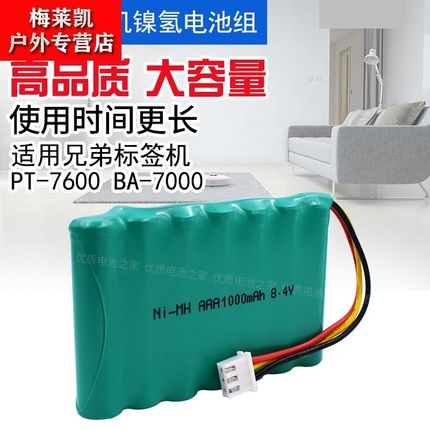 速发适合兄弟bro标r签包邮PT 76000BA 70 0 8.4V组