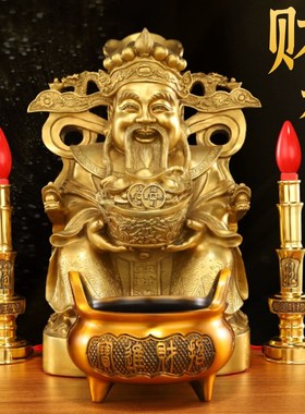 速发铜财神摆件家用财神佛像文财神神像室黄财办公店铺开业供奉大