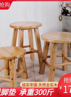 速发木橙子实板家用桌形凳木凳圆凳餐圆凳成人木登客厅小木凳矮凳