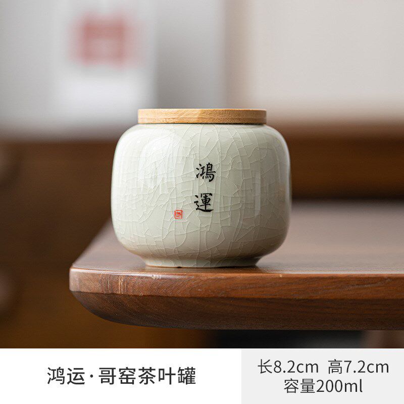 速发哥叶茶叶罐密封罐便携迷你小号罐复古用存茶窑家风陶瓷茶罐茶