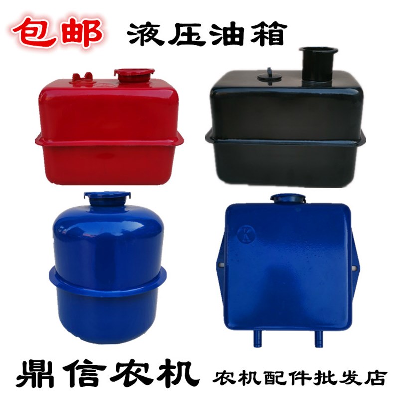 速发五征时风农用三轮车厚卸液压油双配套液压油箱加自泵底红油箱