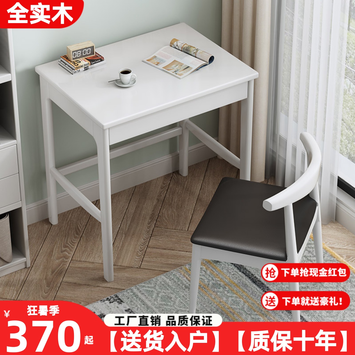 速发全实木书桌简约家学45cm宽60/70/80用脑写字桌小户型带书架电