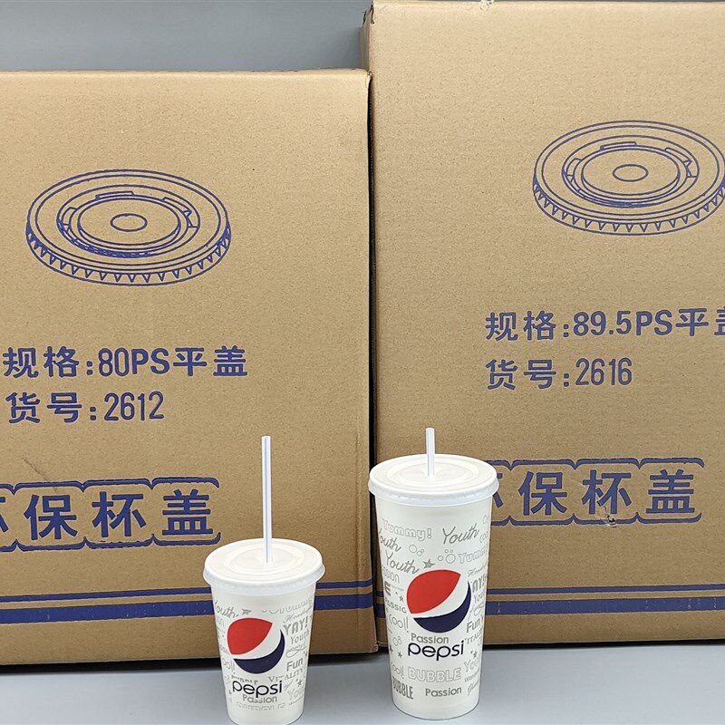 速发一次性80/8口径十字口塑料杯圆 平盖通盖可乐杯用形盖子