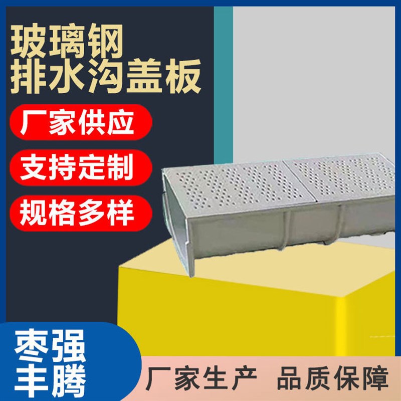 速发复合树脂厨水沟盖板排地水沟下水道井盖污水房沟盖板雨水篦子