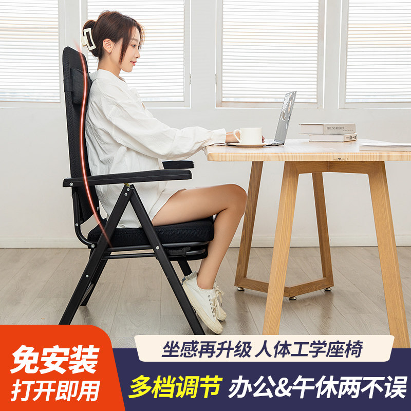 速发电久椅公用人体工学椅子脑坐舒服电竞躺椅靠背办家座椅宿舍学