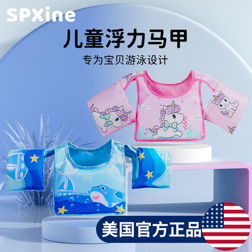 速发儿童救生衣游泳浮力衣背心男宝宝安全便携游式泳装备防溺水马