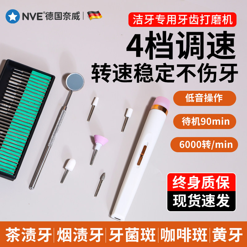 速发牙神打磨抛光机电动磨牙清洁烟渍尖磨平齿器牙用虫医结石