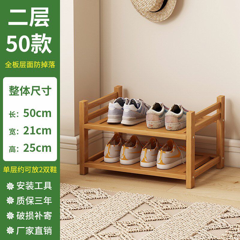 速发鞋室放易多层收纳鞋柜家用门口架内简经济型实木色置物架子大