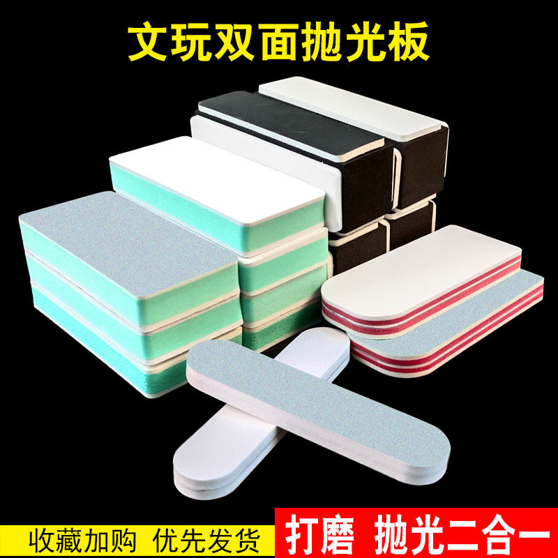 速发磨砂纸亚克绵蜜光磨神器力砂纸滴胶抛蜡手串金属神器
