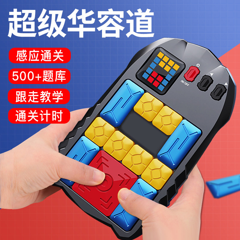 速发电子滑级华字道数容磁力版超动拼图汽车儿童益智玩具8-10岁男