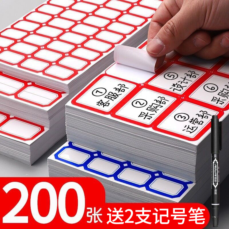 速发不干标标签贴纸胶签纸可手写自粘性便签贴纸可爱防水标签贴小