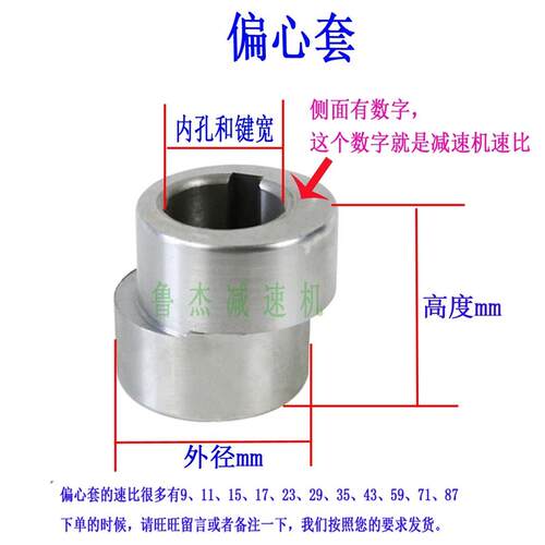 现货摆线针c轮减速器配件偏心轮高速偏心套偏心电机轴入轴偏心轮